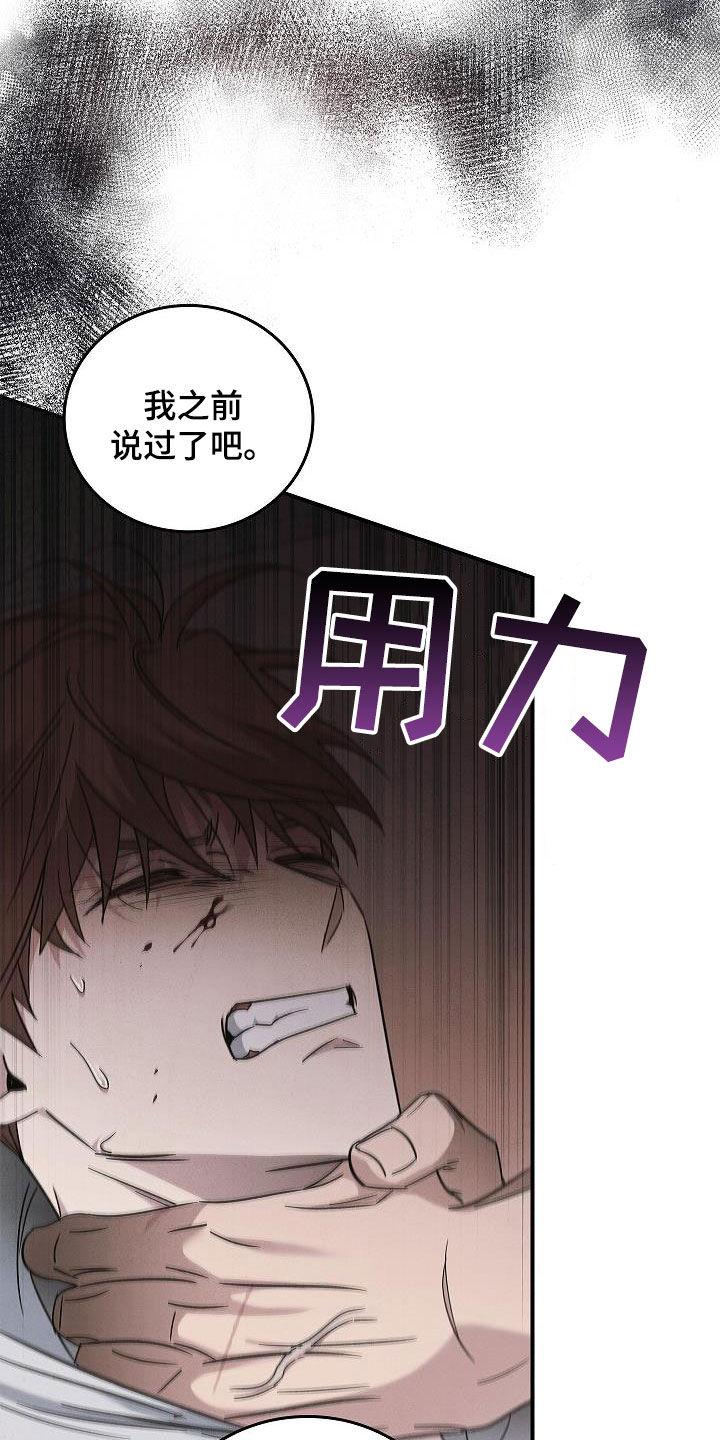 第81章：安慰-被男人掌控生死-PImane（第2张）