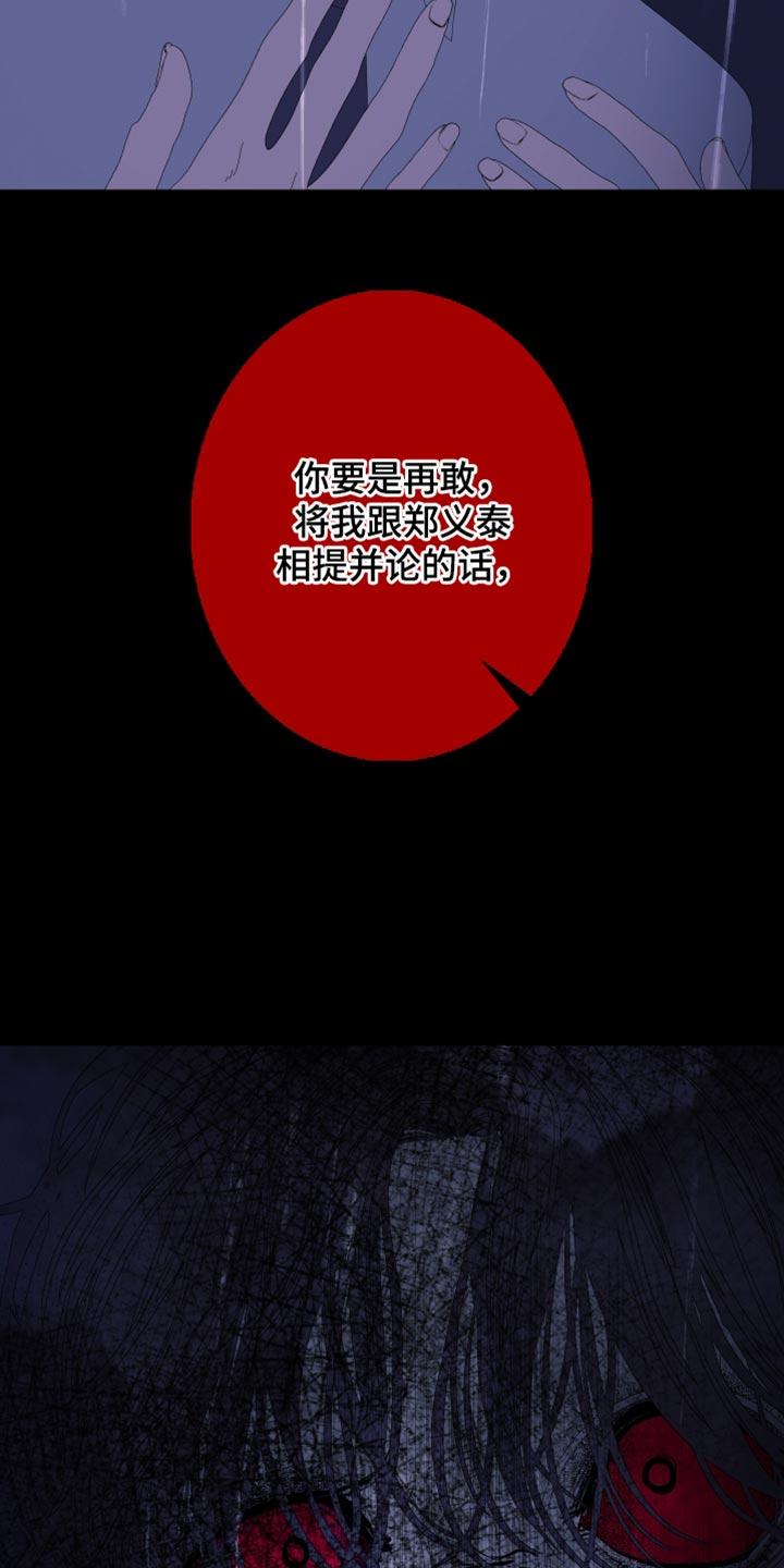 第81章：【第二季】帮帮我-鬼门关-MEL（第16张）