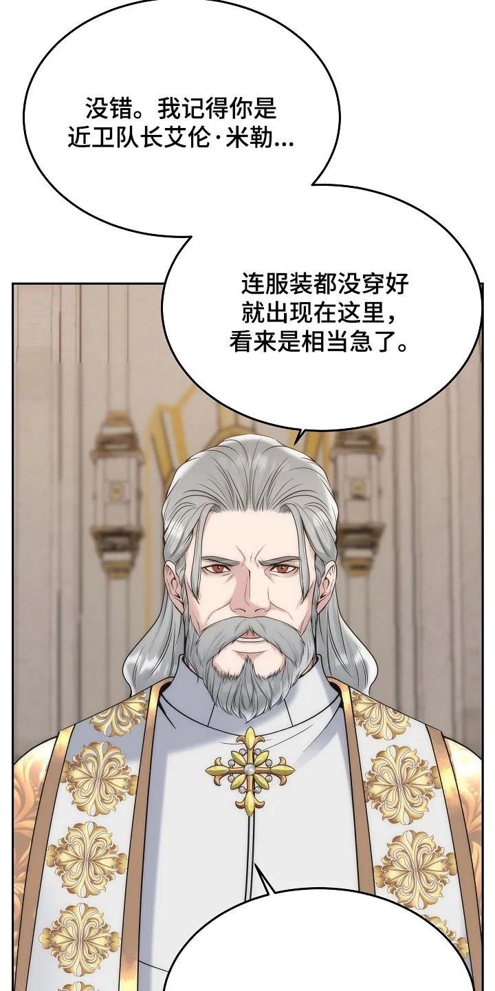 第81章：【第二季】少胡说八道-死亡不是我的解脱-ALMX（第1张）