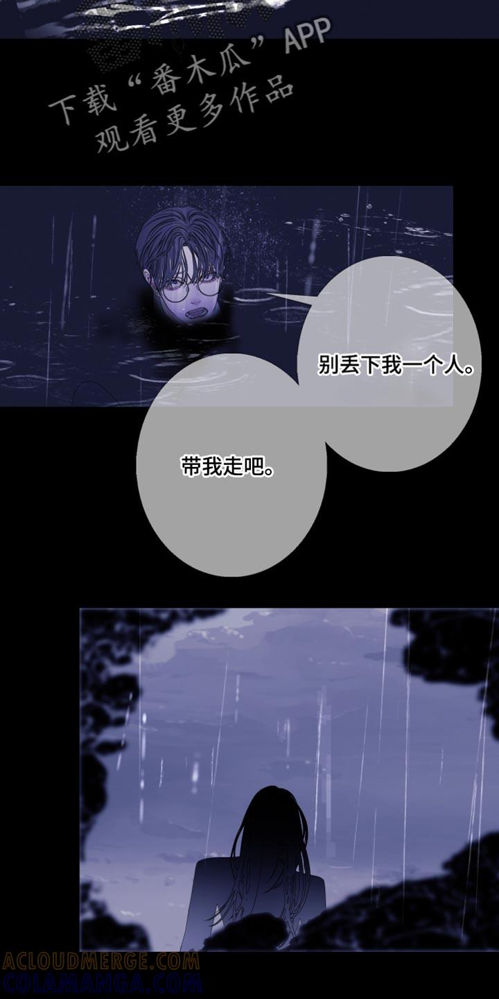 第81章：【第二季】帮帮我-鬼门关-MEL（第25张）