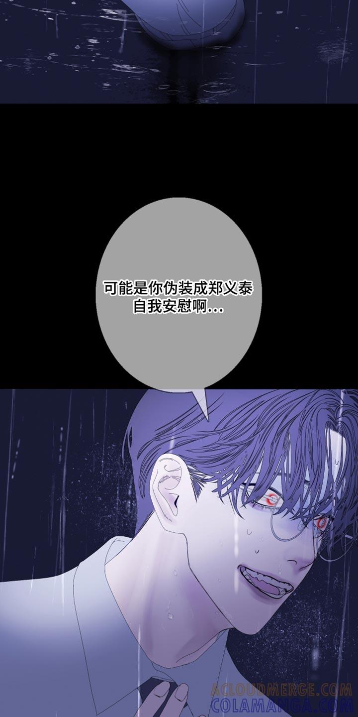 第81章：【第二季】帮帮我-鬼门关-MEL（第15张）