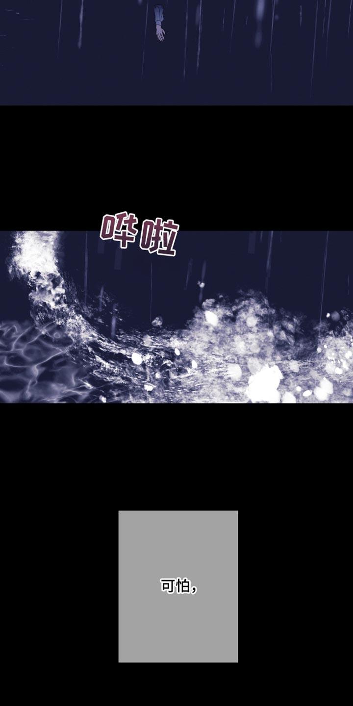 第81章：【第二季】帮帮我-鬼门关-MEL（第22张）
