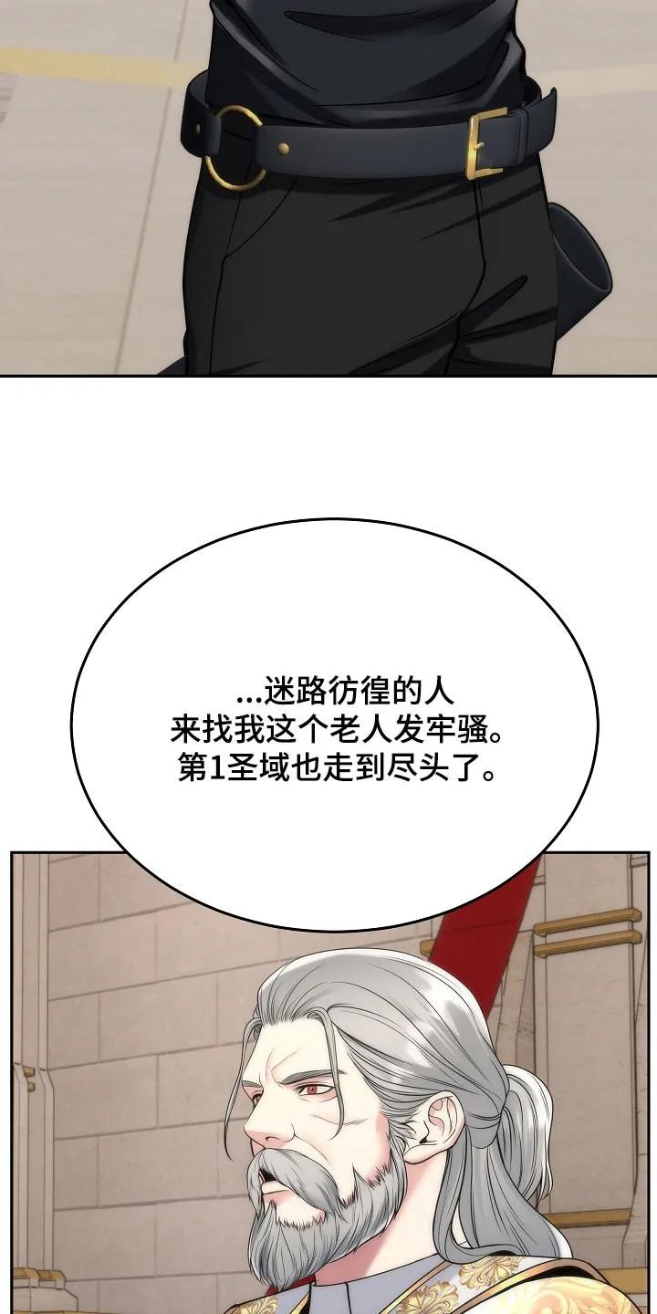 第81章：【第二季】少胡说八道-死亡不是我的解脱-ALMX（第4张）