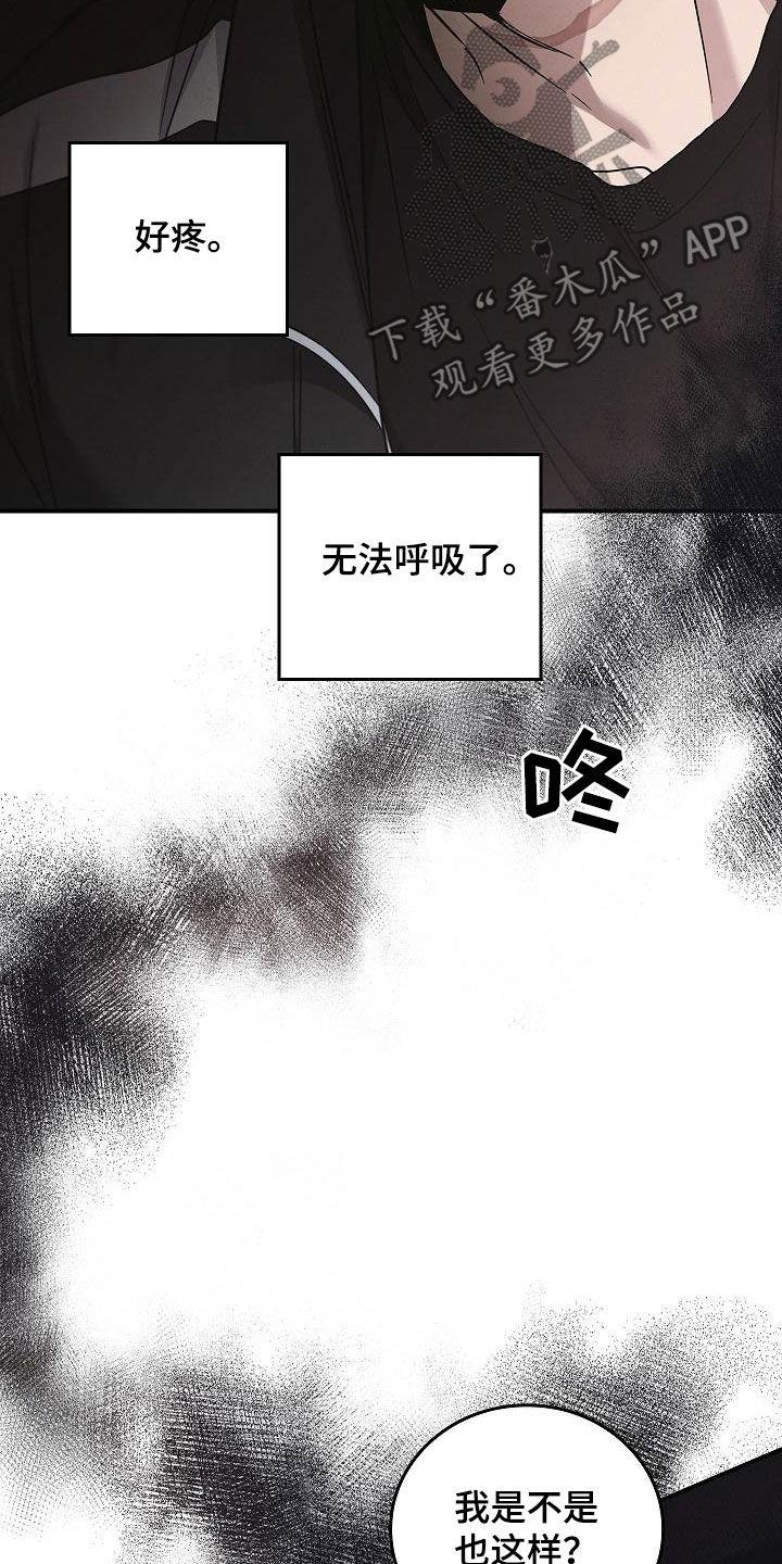 第81章：安慰-被男人掌控生死-PImane（第4张）