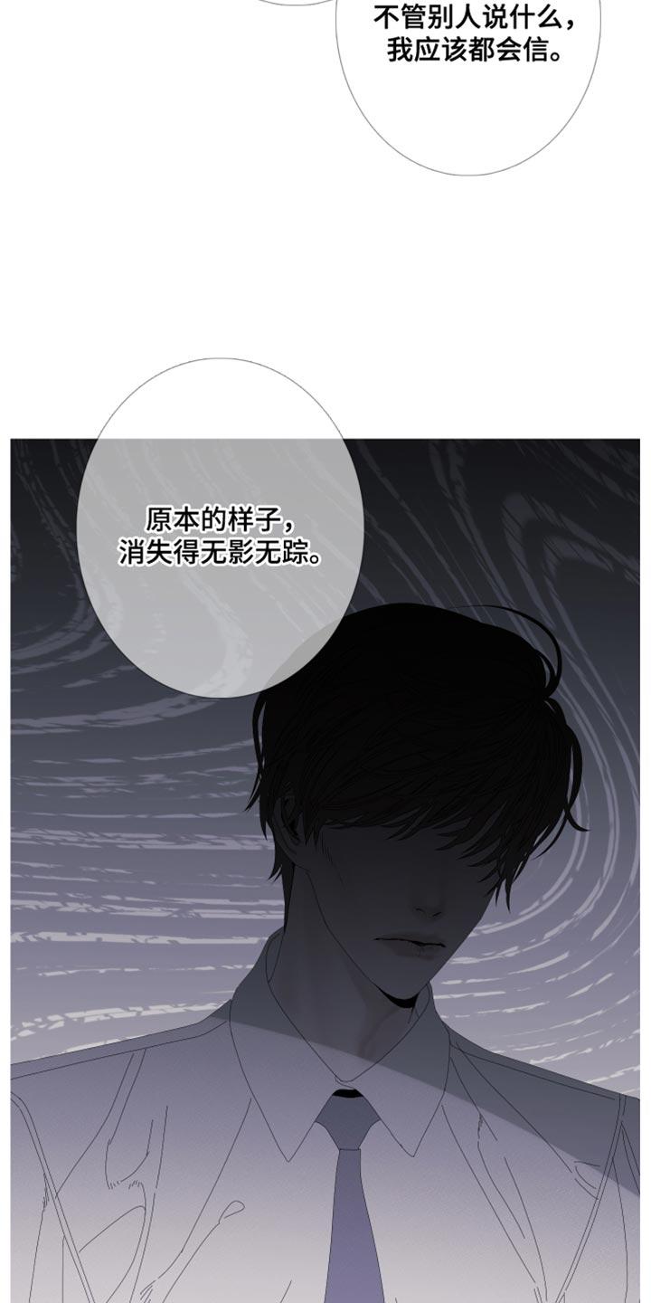 第82章：【第二季】面如死灰-鬼门关-MEL（第12张）