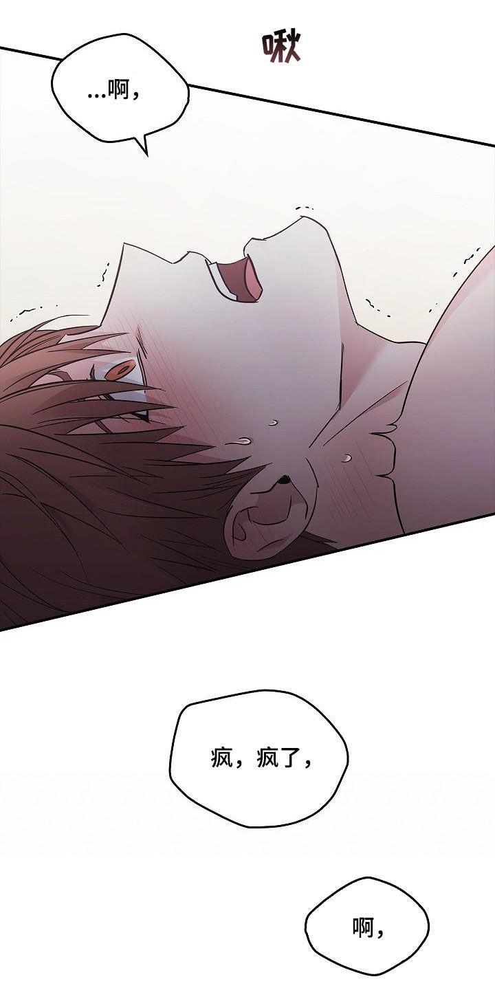 第82章：我会死的-被男人掌控生死-PImane（第2张）