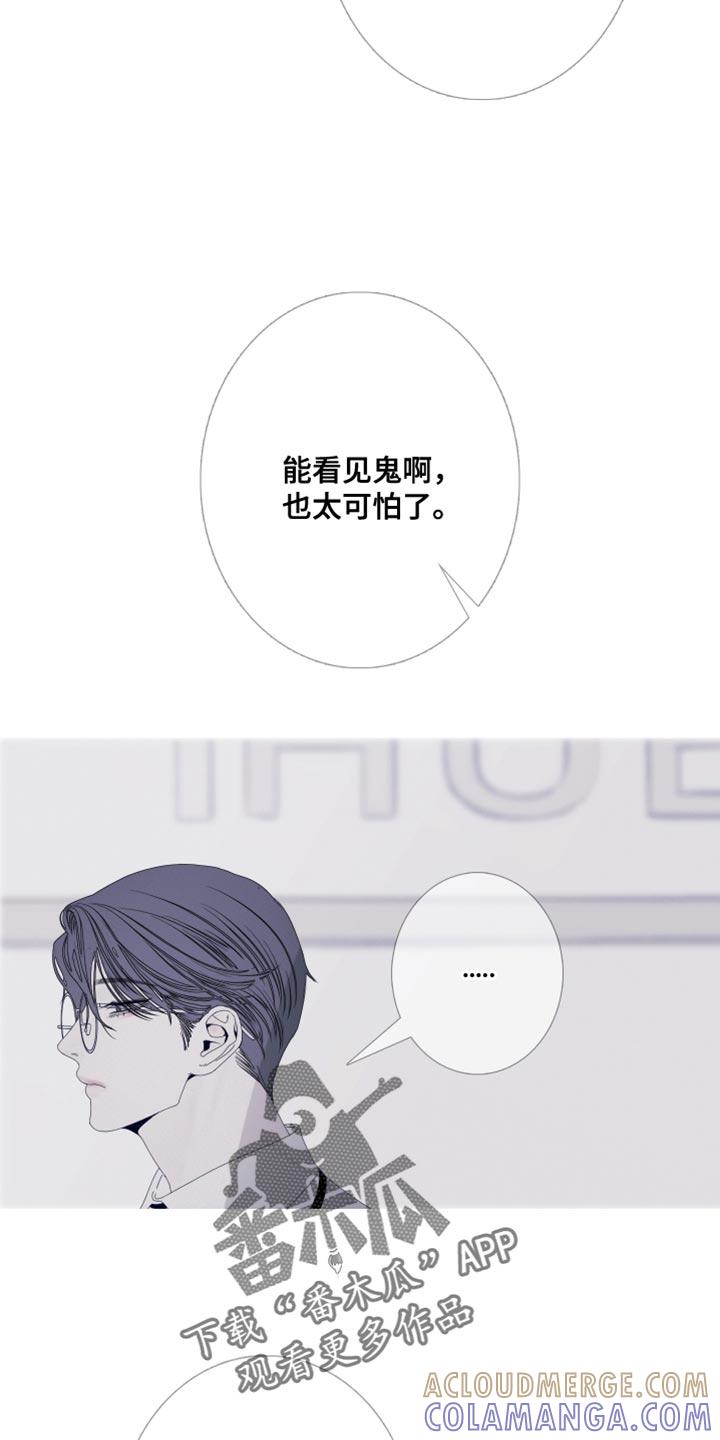 第82章：【第二季】面如死灰-鬼门关-MEL（第15张）