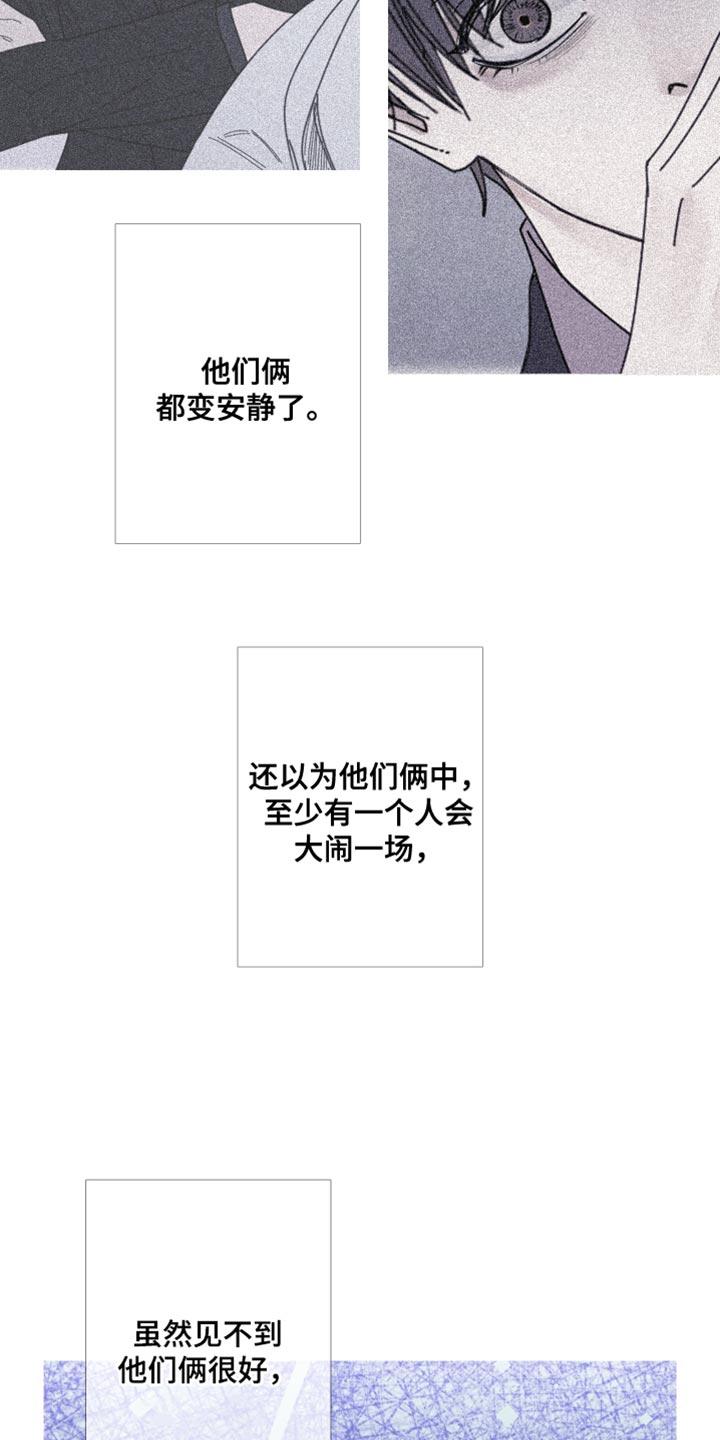 第82章：【第二季】面如死灰-鬼门关-MEL（第6张）