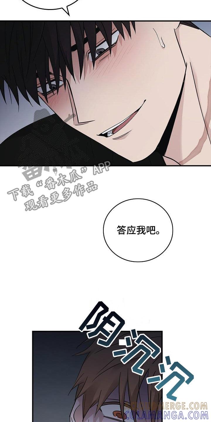 第82章：我会死的-被男人掌控生死-PImane（第13张）
