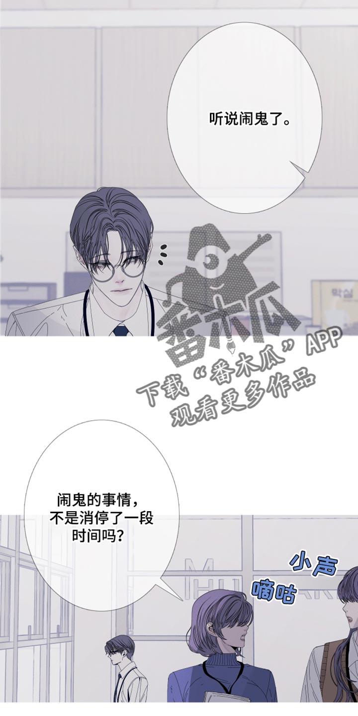 第82章：【第二季】面如死灰-鬼门关-MEL（第8张）