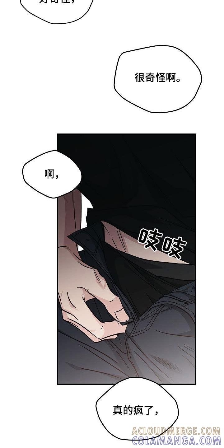 第82章：我会死的-被男人掌控生死-PImane（第5张）