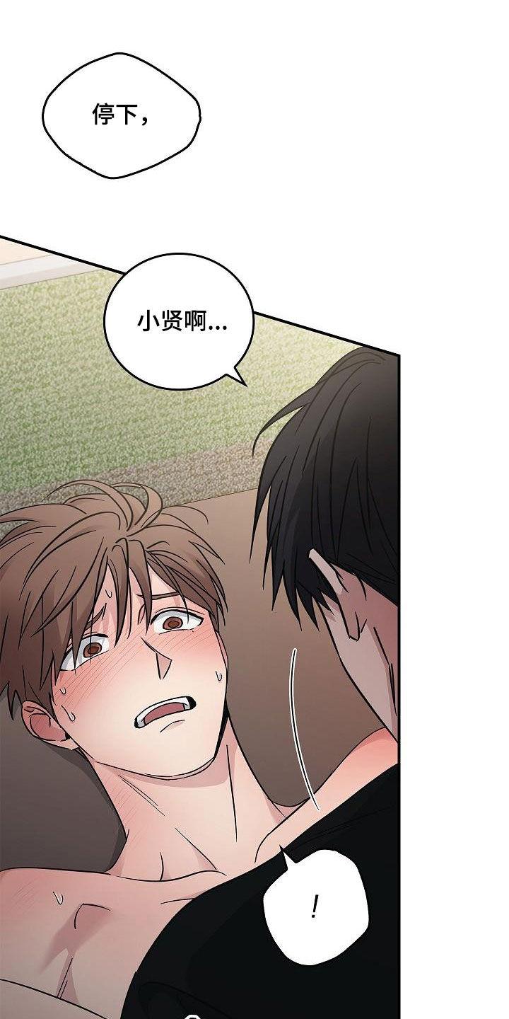 第82章：我会死的-被男人掌控生死-PImane（第6张）