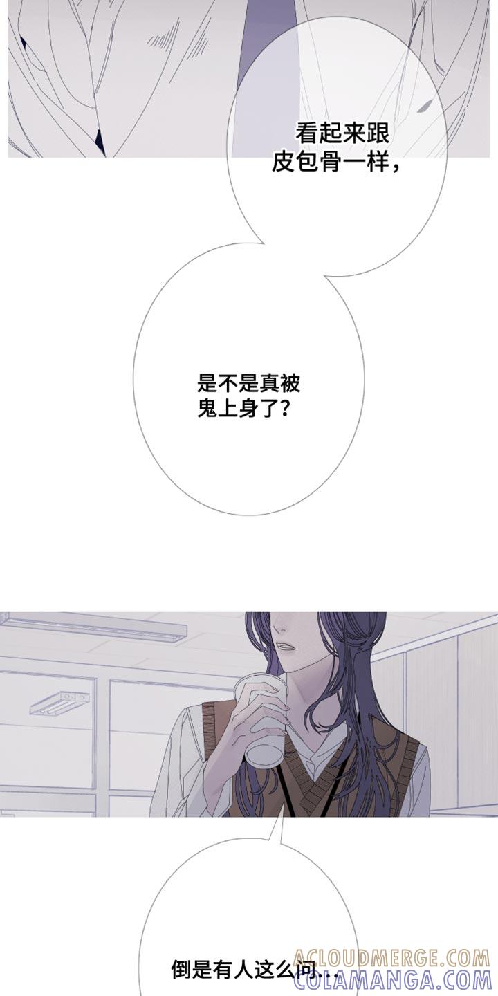 第82章：【第二季】面如死灰-鬼门关-MEL（第13张）