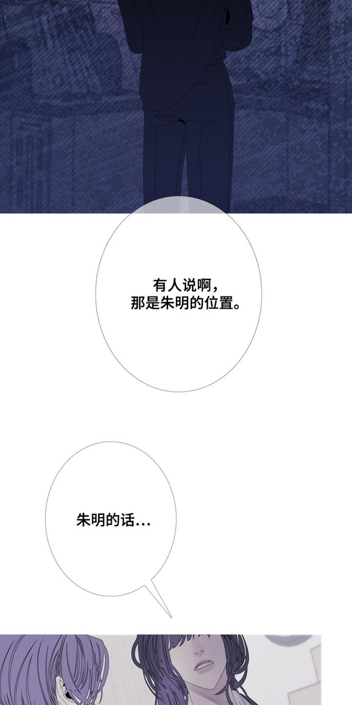 第82章：【第二季】面如死灰-鬼门关-MEL（第10张）