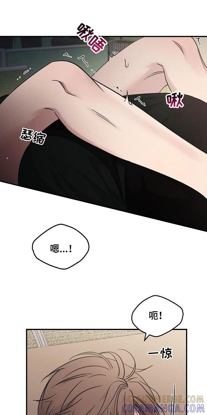 第82章：我会死的-被男人掌控生死-PImane（第3张）