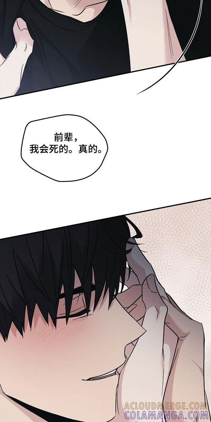 第82章：我会死的-被男人掌控生死-PImane（第15张）