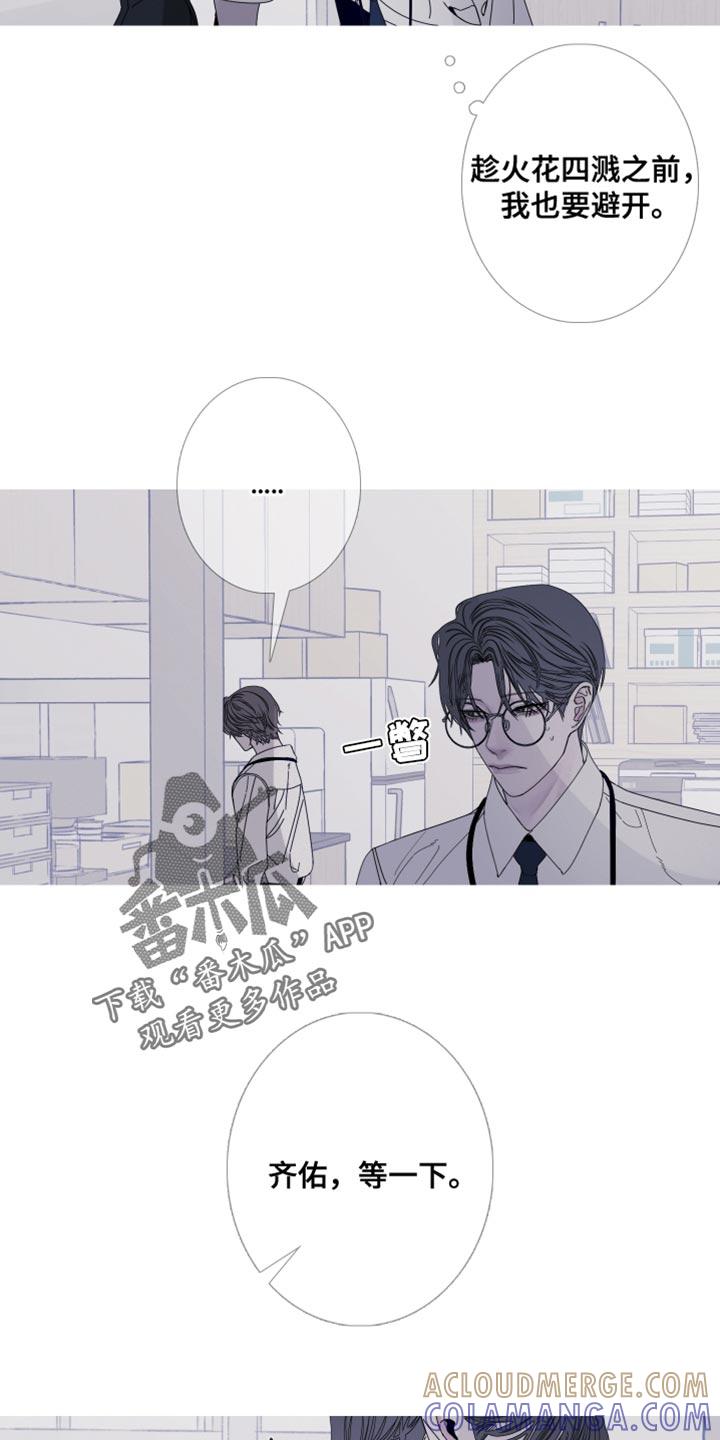 第82章：【第二季】面如死灰-鬼门关-MEL（第19张）