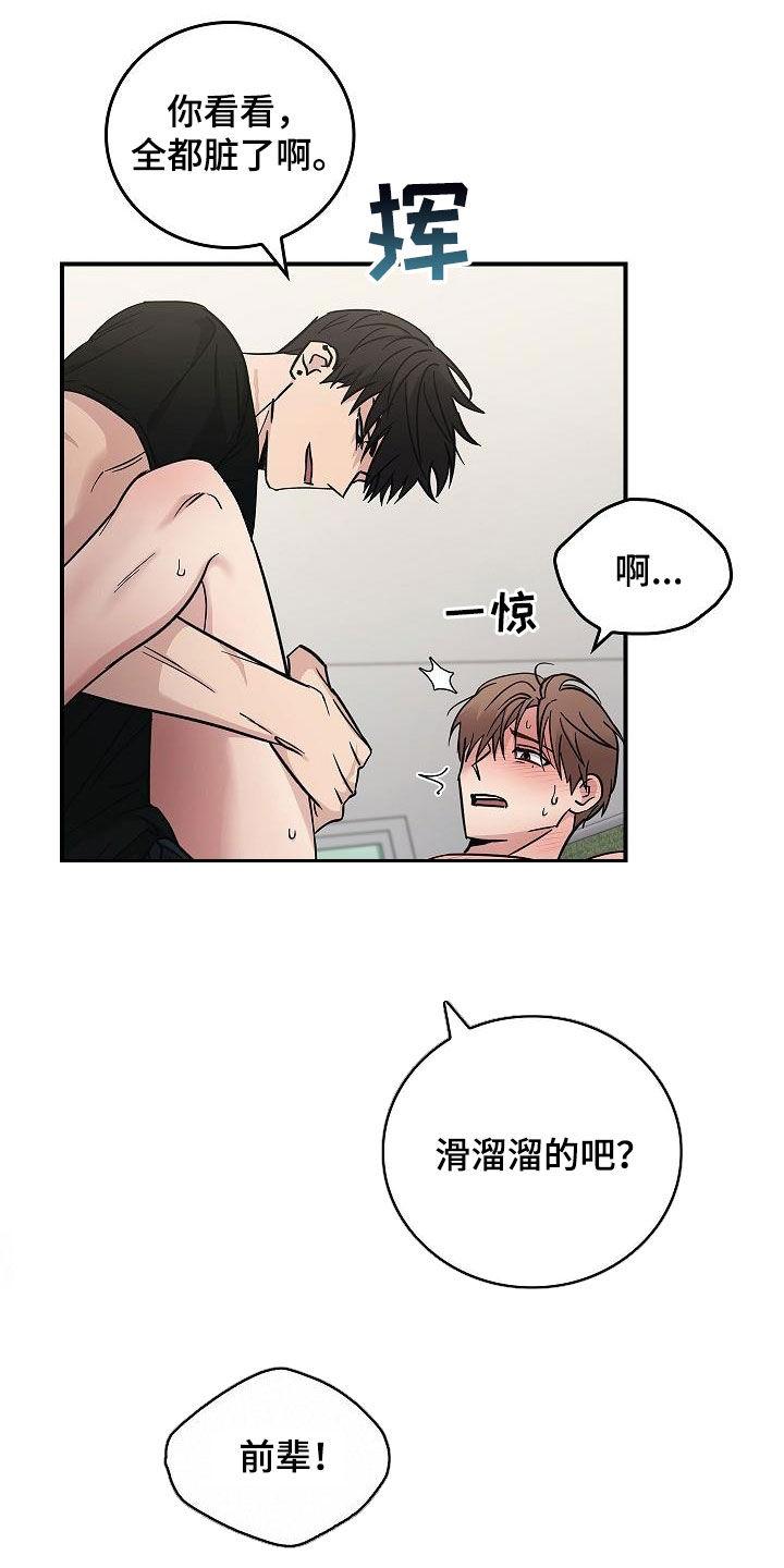第82章：我会死的-被男人掌控生死-PImane（第10张）
