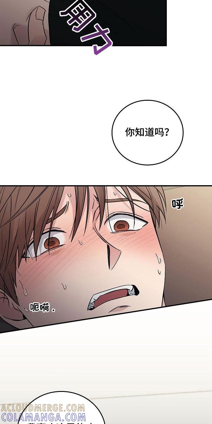 第82章：我会死的-被男人掌控生死-PImane（第7张）