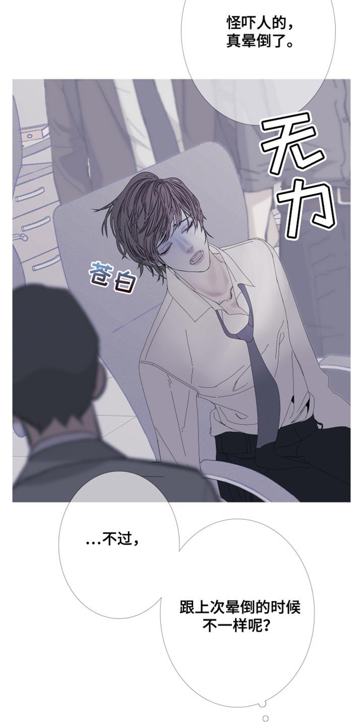 第83章：【第二季】真是期待呢-鬼门关-MEL（第18张）