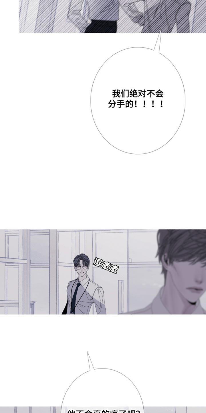 第83章：【第二季】真是期待呢-鬼门关-MEL（第12张）