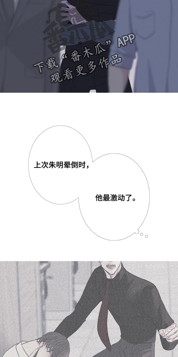 第83章：【第二季】真是期待呢-鬼门关-MEL（第20张）