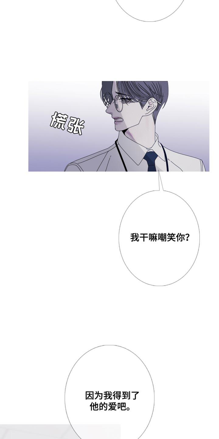第83章：【第二季】真是期待呢-鬼门关-MEL（第2张）