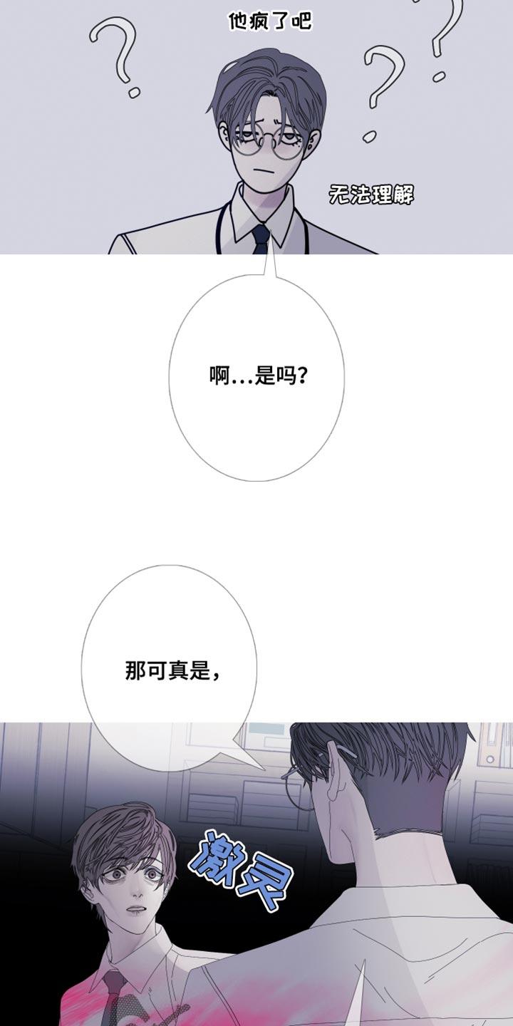 第83章：【第二季】真是期待呢-鬼门关-MEL（第4张）