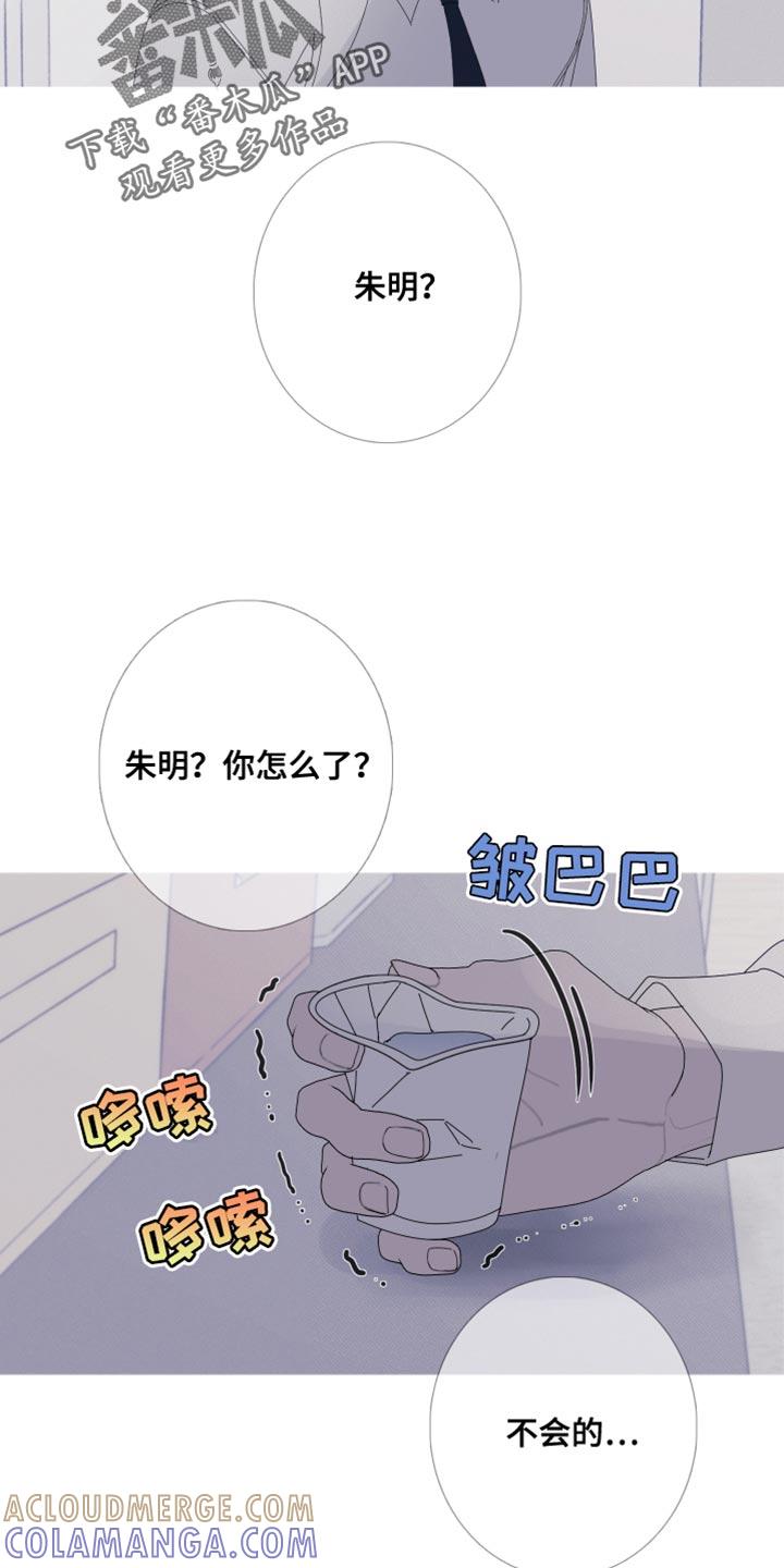 第83章：【第二季】真是期待呢-鬼门关-MEL（第9张）