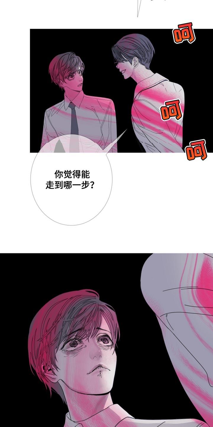 第83章：【第二季】真是期待呢-鬼门关-MEL（第6张）