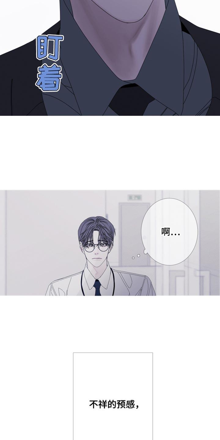 第83章：【第二季】真是期待呢-鬼门关-MEL（第22张）