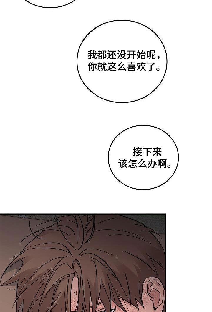 第83章：放过我吧-被男人掌控生死-PImane（第6张）