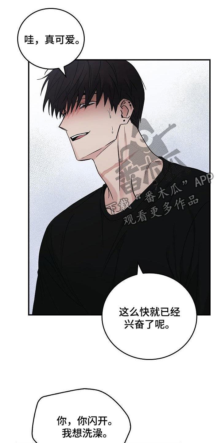 第83章：放过我吧-被男人掌控生死-PImane（第8张）