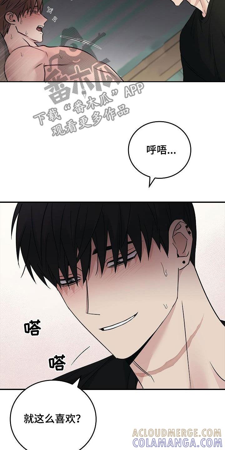 第83章：放过我吧-被男人掌控生死-PImane（第5张）