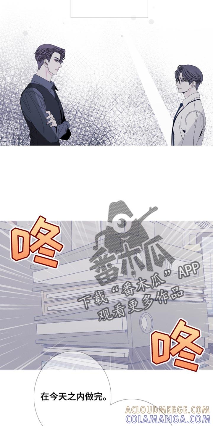第83章：【第二季】真是期待呢-鬼门关-MEL（第23张）