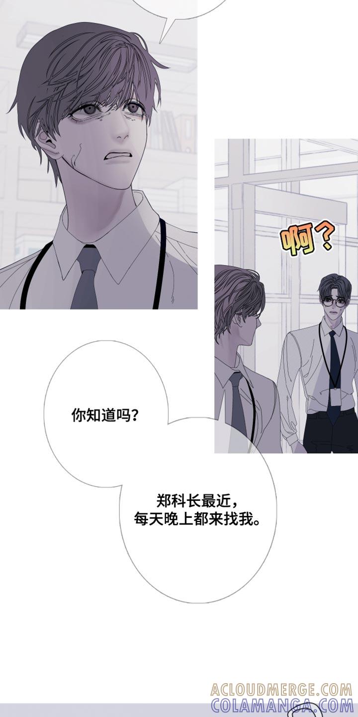第83章：【第二季】真是期待呢-鬼门关-MEL（第3张）