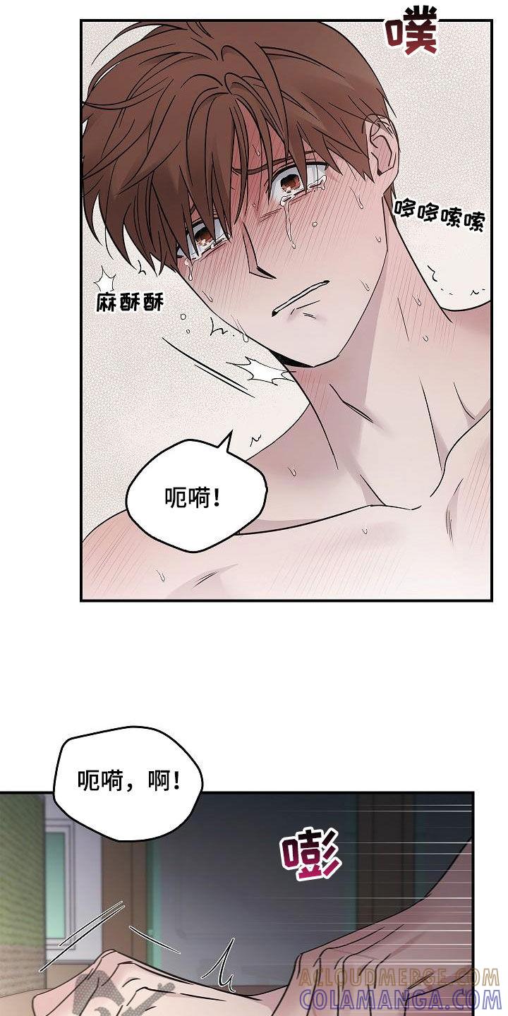 第84章：我知道你-被男人掌控生死-PImane（第11张）