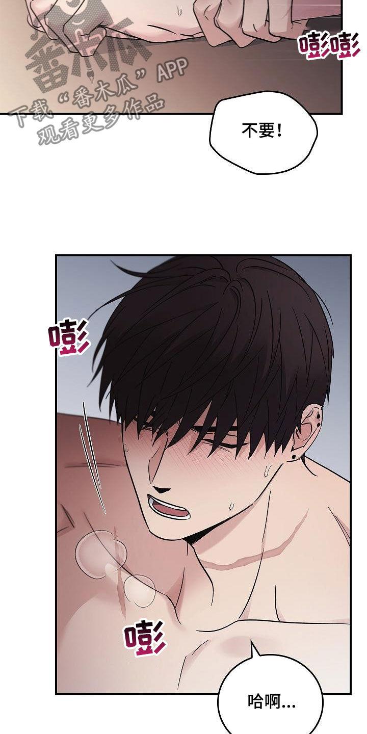 第84章：我知道你-被男人掌控生死-PImane（第12张）
