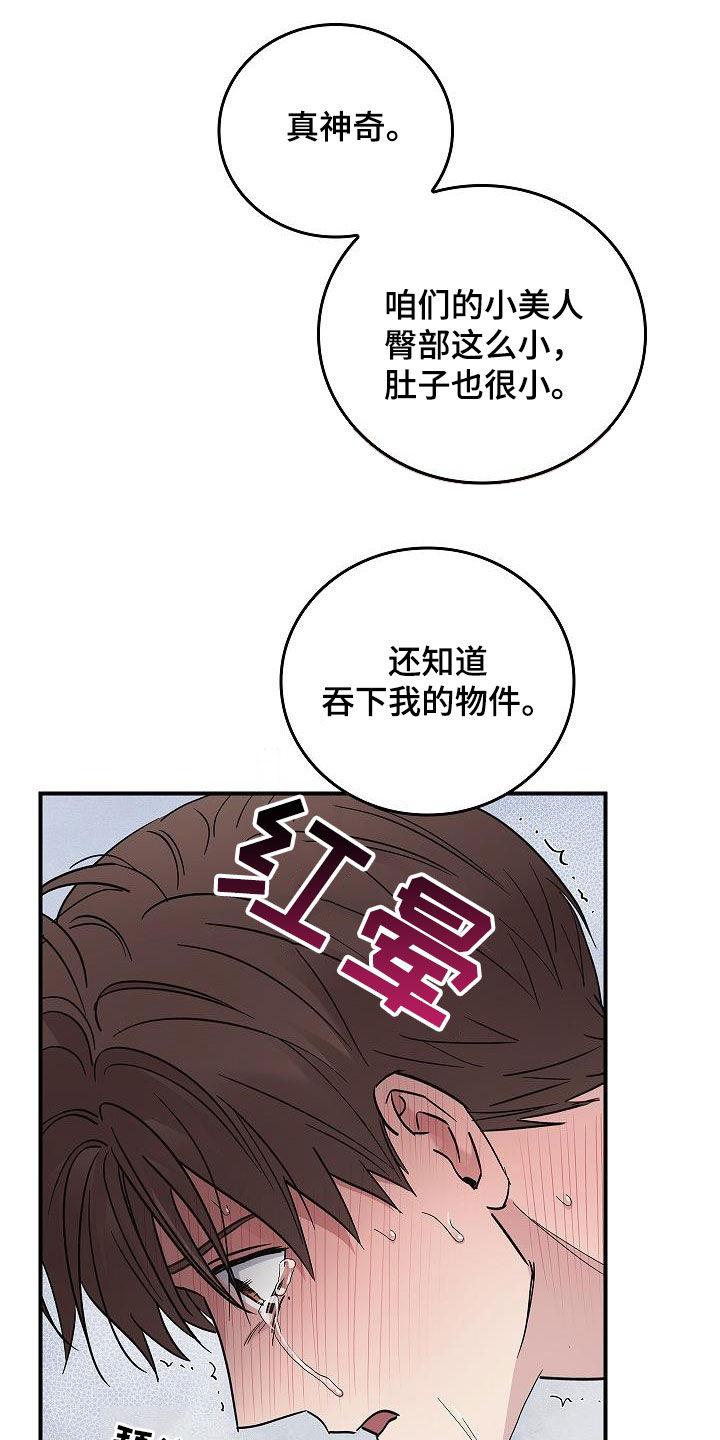 第84章：我知道你-被男人掌控生死-PImane（第8张）