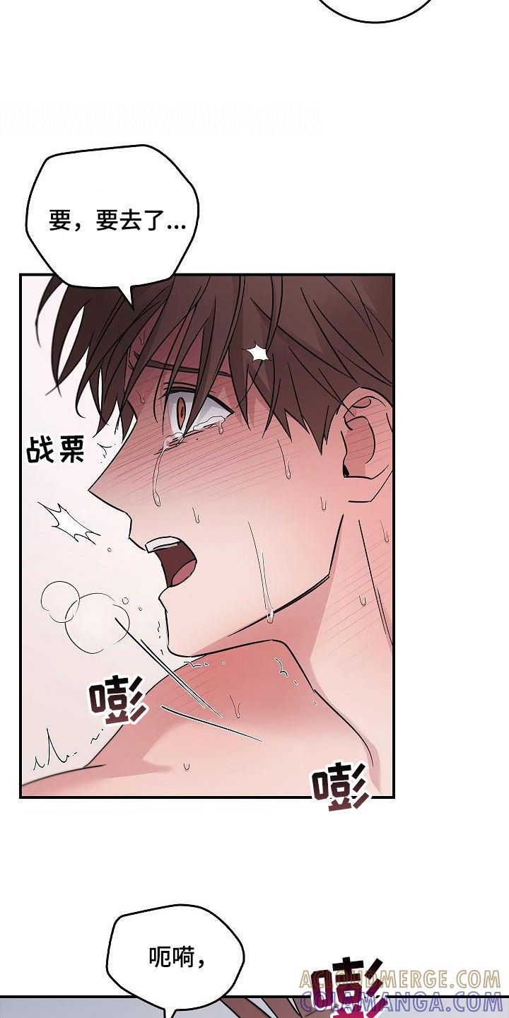 第84章：我知道你-被男人掌控生死-PImane（第13张）