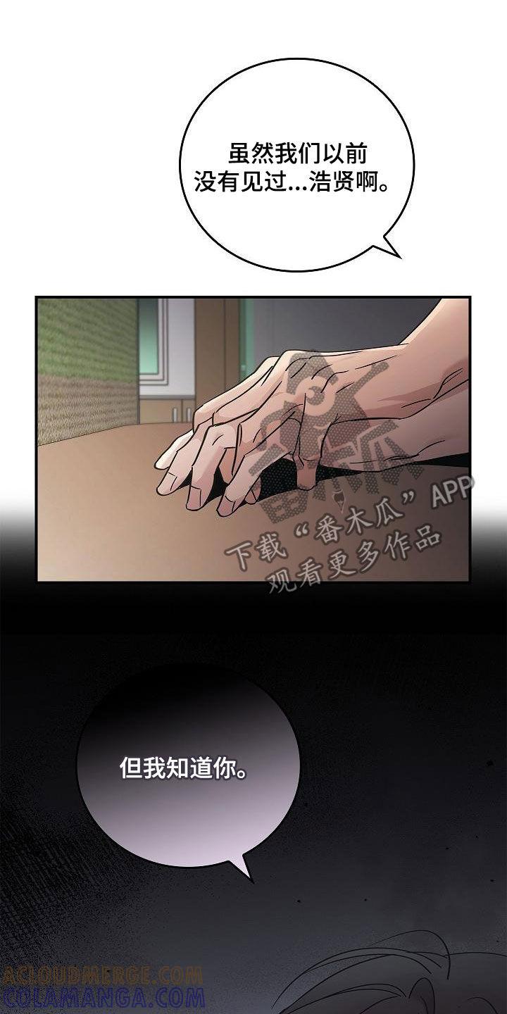 第84章：我知道你-被男人掌控生死-PImane（第19张）