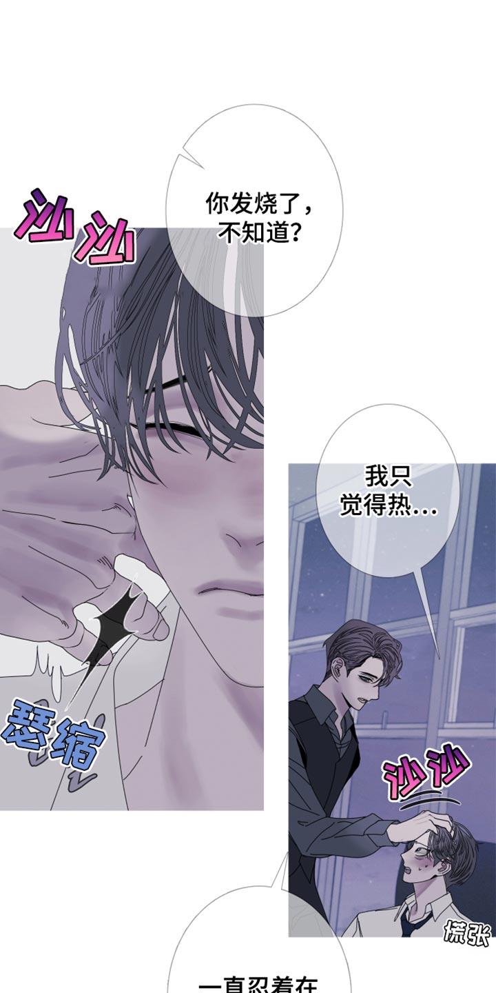 第84章：【第二季】去我家吧-鬼门关-MEL（第12张）