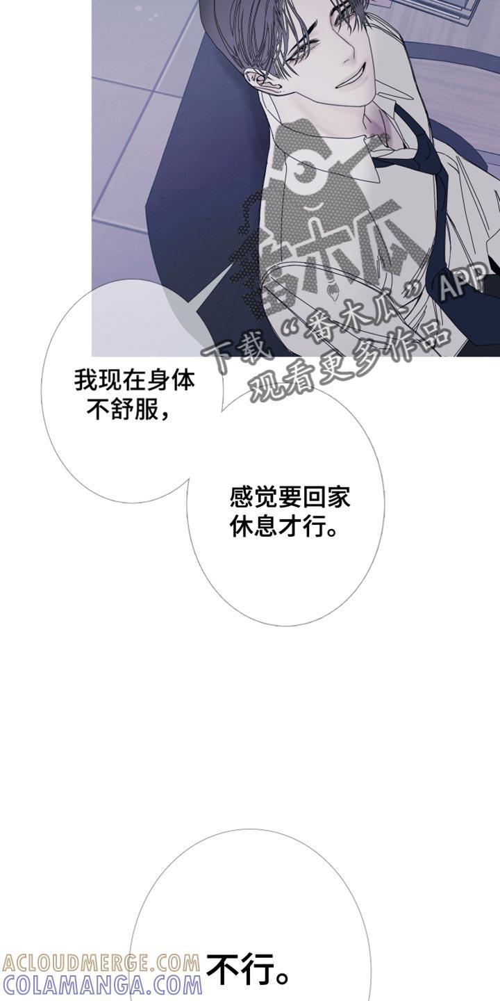 第84章：【第二季】去我家吧-鬼门关-MEL（第17张）