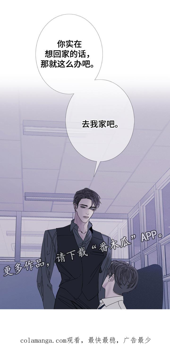 第84章：【第二季】去我家吧-鬼门关-MEL（第20张）