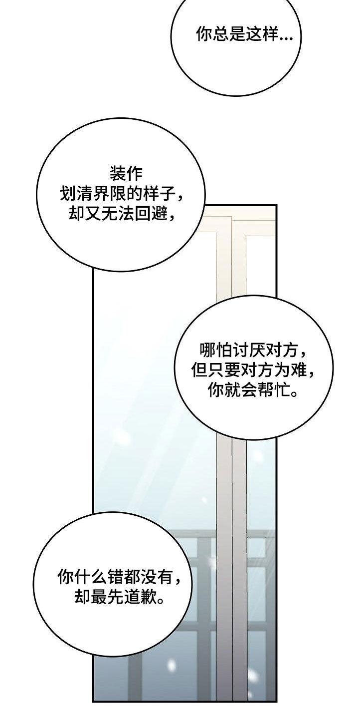 第84章：我知道你-被男人掌控生死-PImane（第18张）