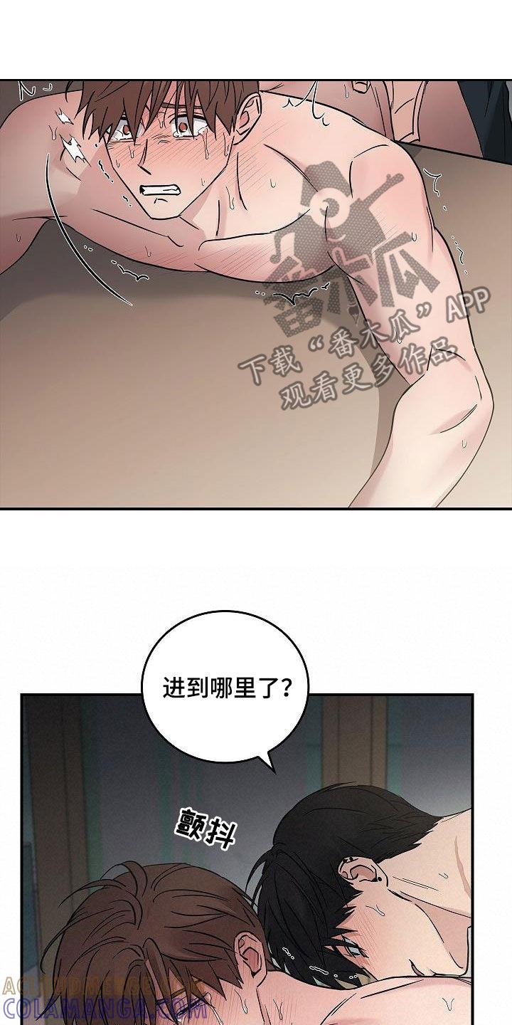 第84章：我知道你-被男人掌控生死-PImane（第3张）