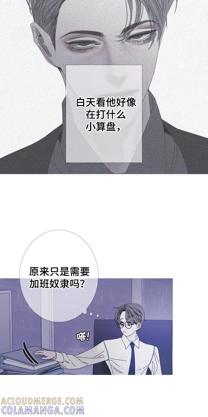 第84章：【第二季】去我家吧-鬼门关-MEL（第5张）