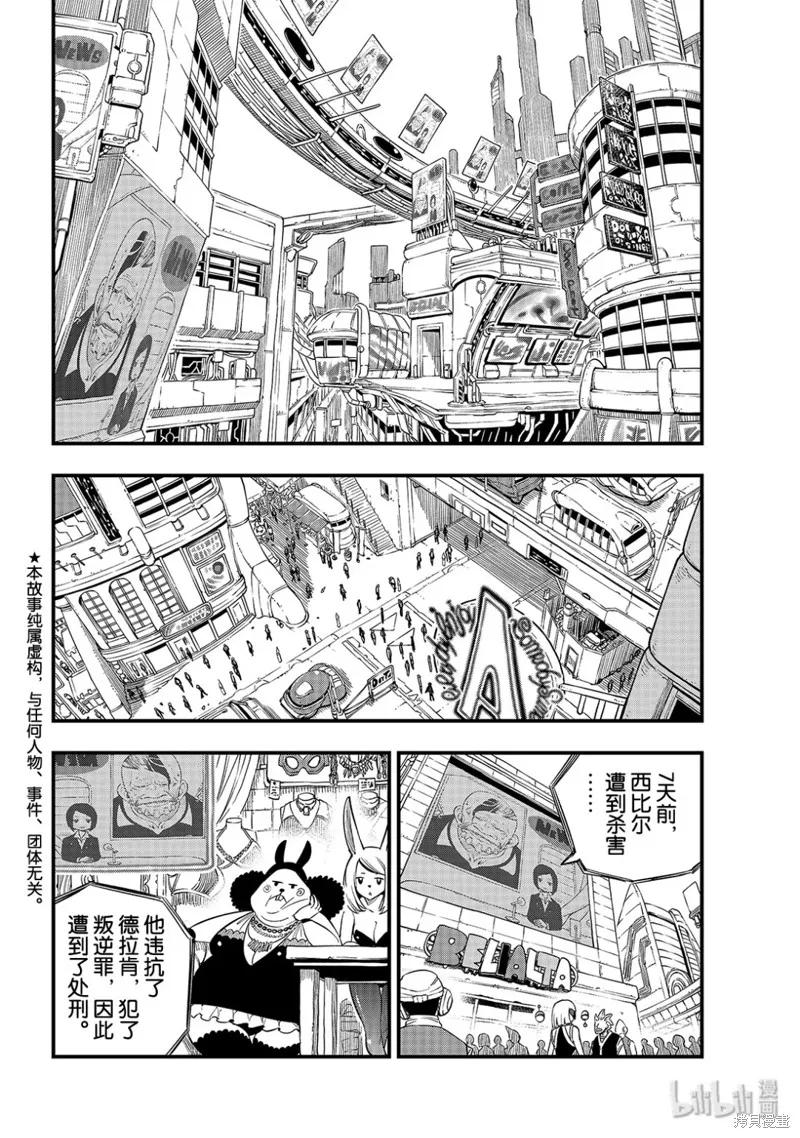第84话-伊甸星原-真岛浩(真島ヒロ)（第1张）