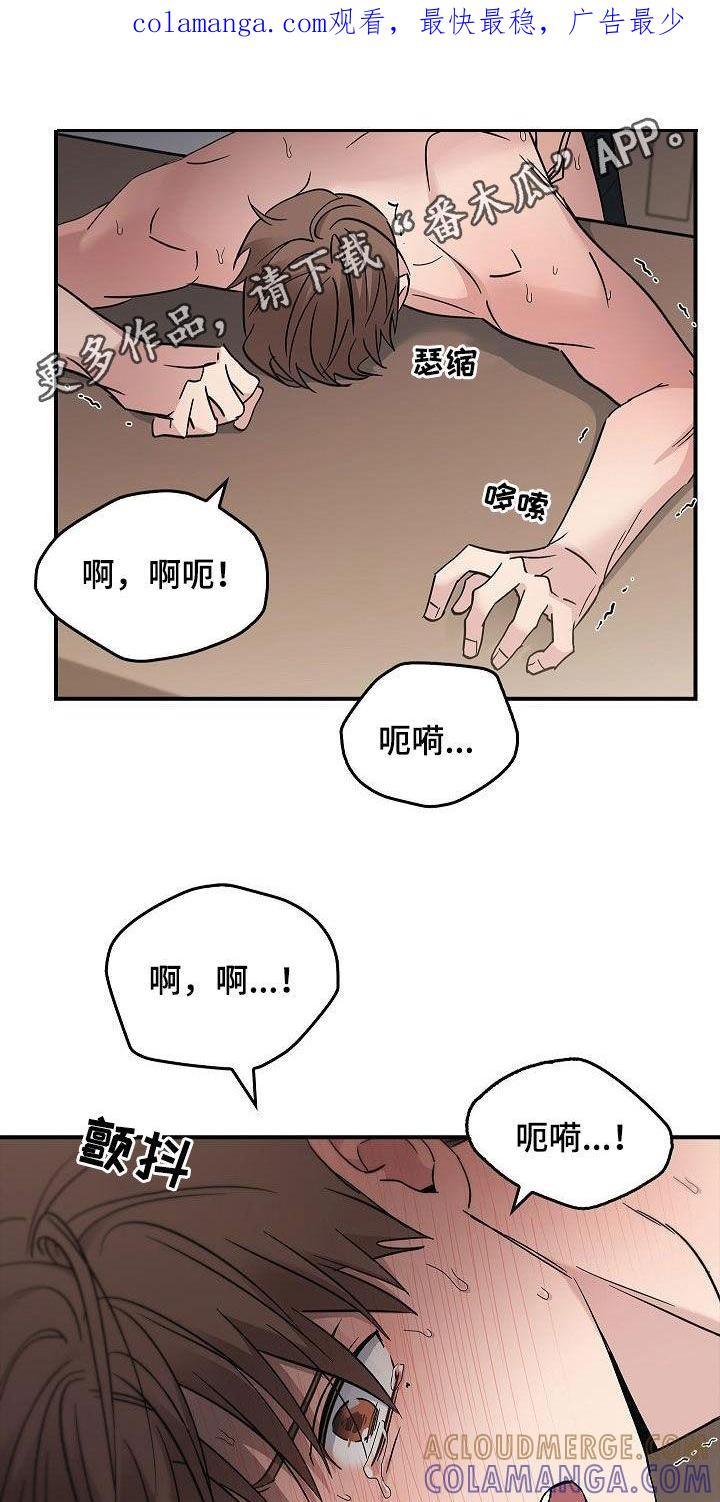 第84章：我知道你-被男人掌控生死-PImane（第1张）