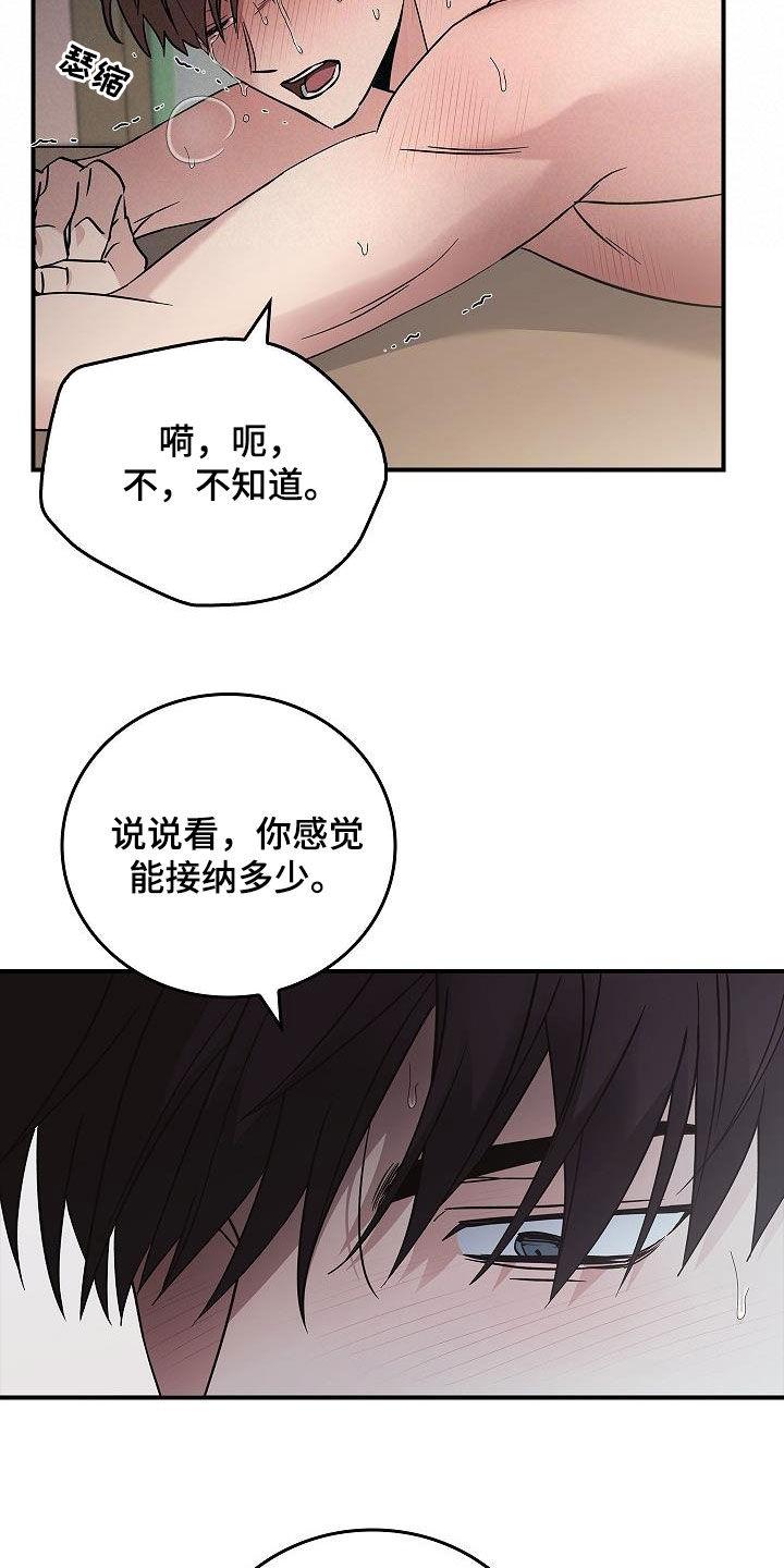 第84章：我知道你-被男人掌控生死-PImane（第4张）